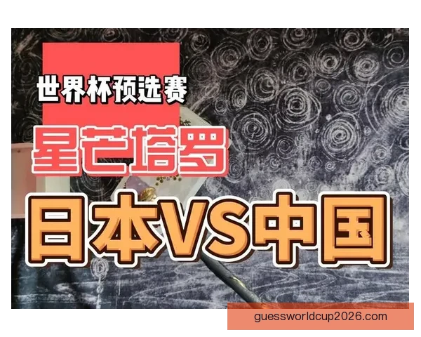 世界杯赛事比分精准预测指南助你赢得竞猜乐趣满满